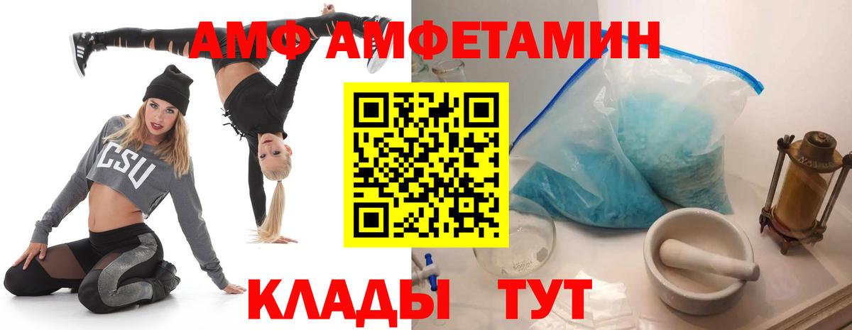 Амфетамин Premium Узловая