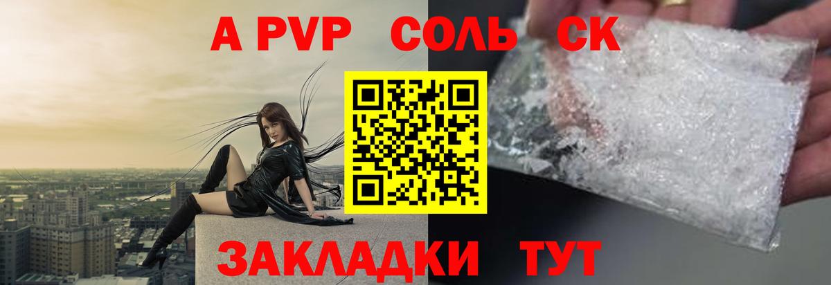 A PVP Crystall Узловая