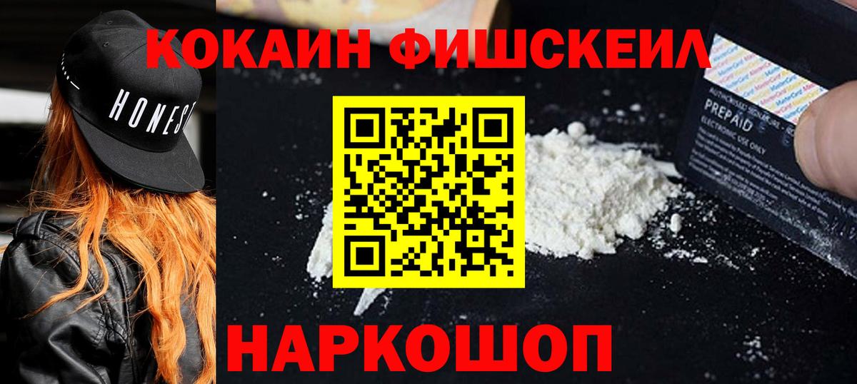 КОКАИН Перу Узловая
