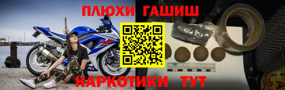 Гашиш индика сатива  ГАШИШ AMNESIA HAZE  Узловая  Вход с VPN 