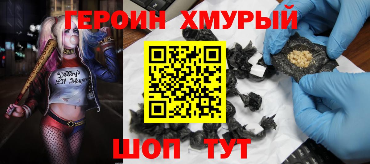 Героин  Вход с VPN  Узловая  Героин афганец 