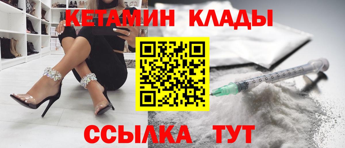 КЕТАМИН VHQ Узловая