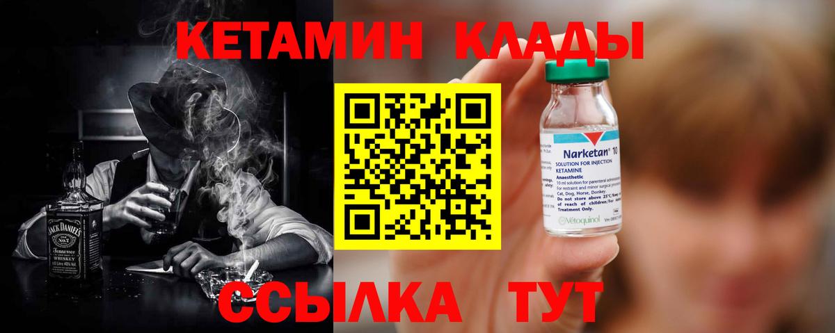 Узловая  Кетамин VHQ  Кетамин ketamine  Вход с VPN 