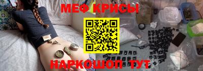 мефедрон Бердск