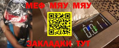 мефедрон Бердск