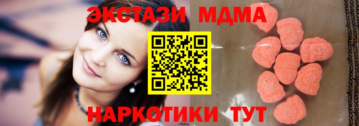 MDMA молли Узловая
