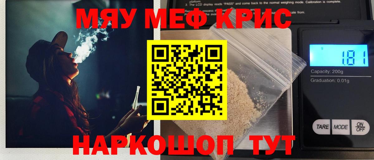 Меф мяу мяу  Меф  Меф  Узловая  Меф кристаллы  Вход с VPN 