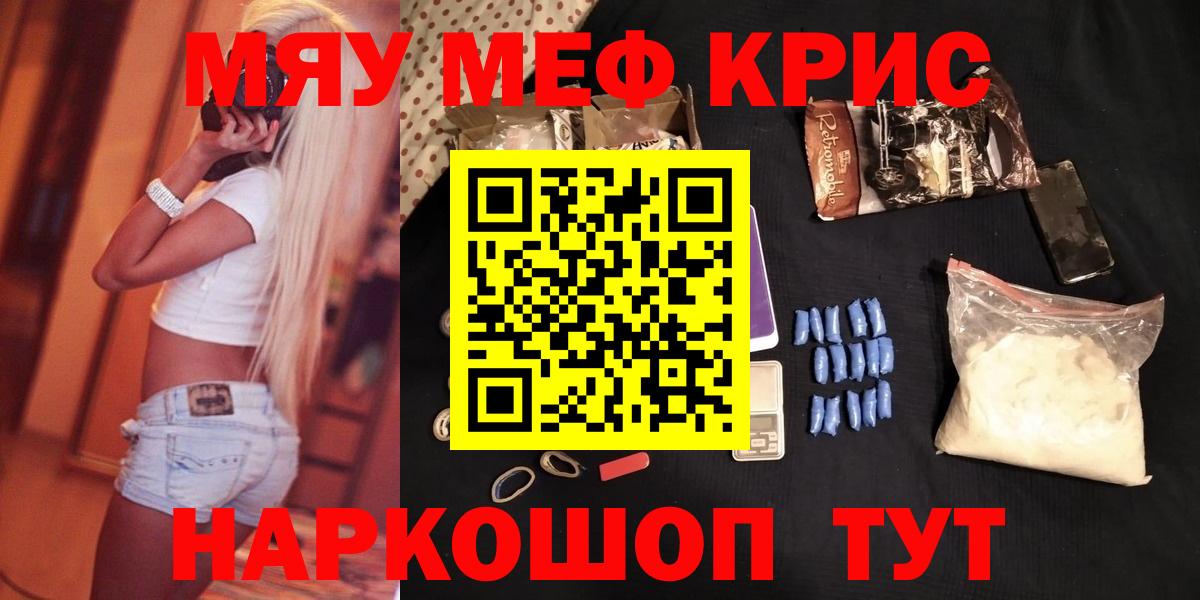 Меф Узловая