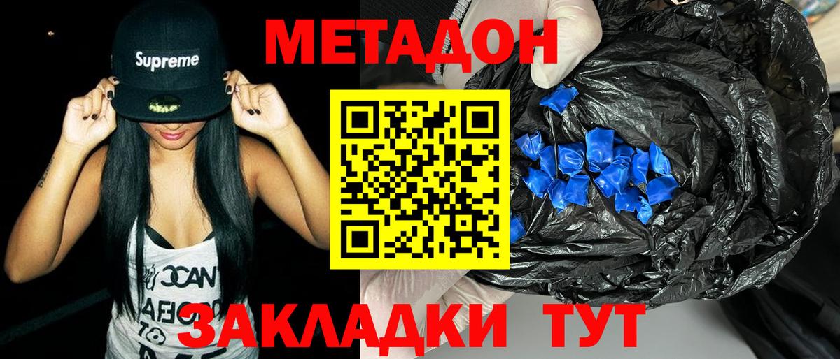 МЕТАДОН мёд  Вход с VPN  МЕТАДОН VHQ  Узловая 