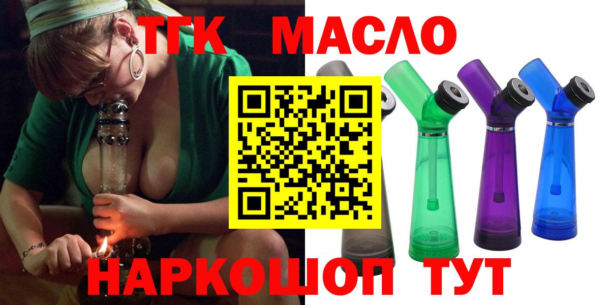 Дистиллят ТГК THC oil Узловая
