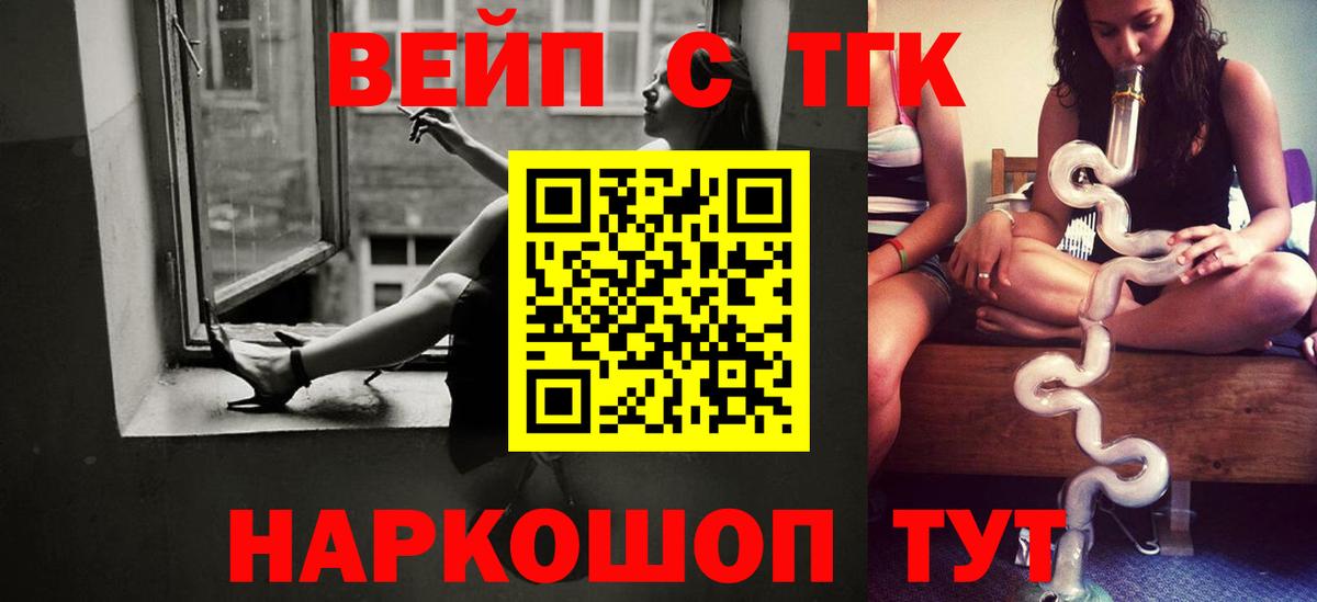 Дистиллят ТГК гашишное масло  Вход с VPN  Узловая 